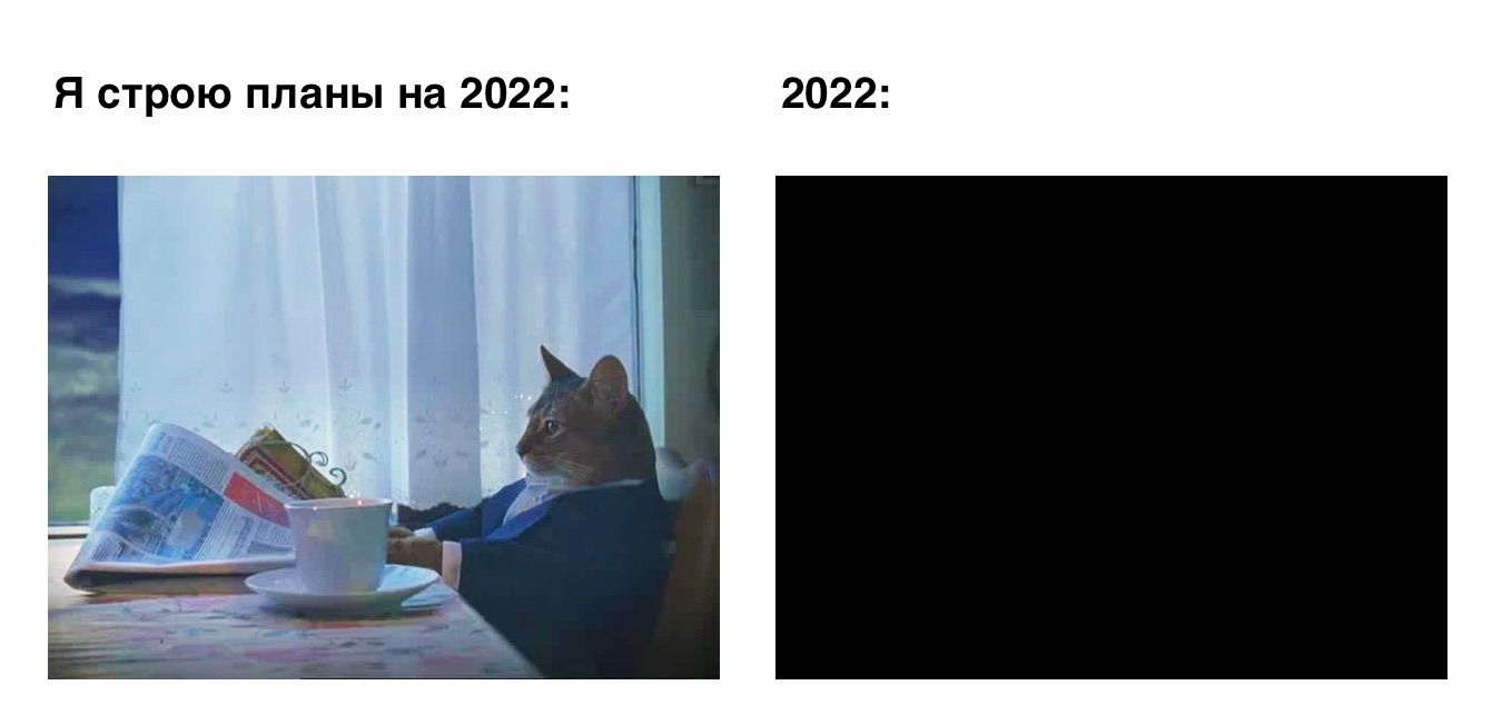 2022 plan meme