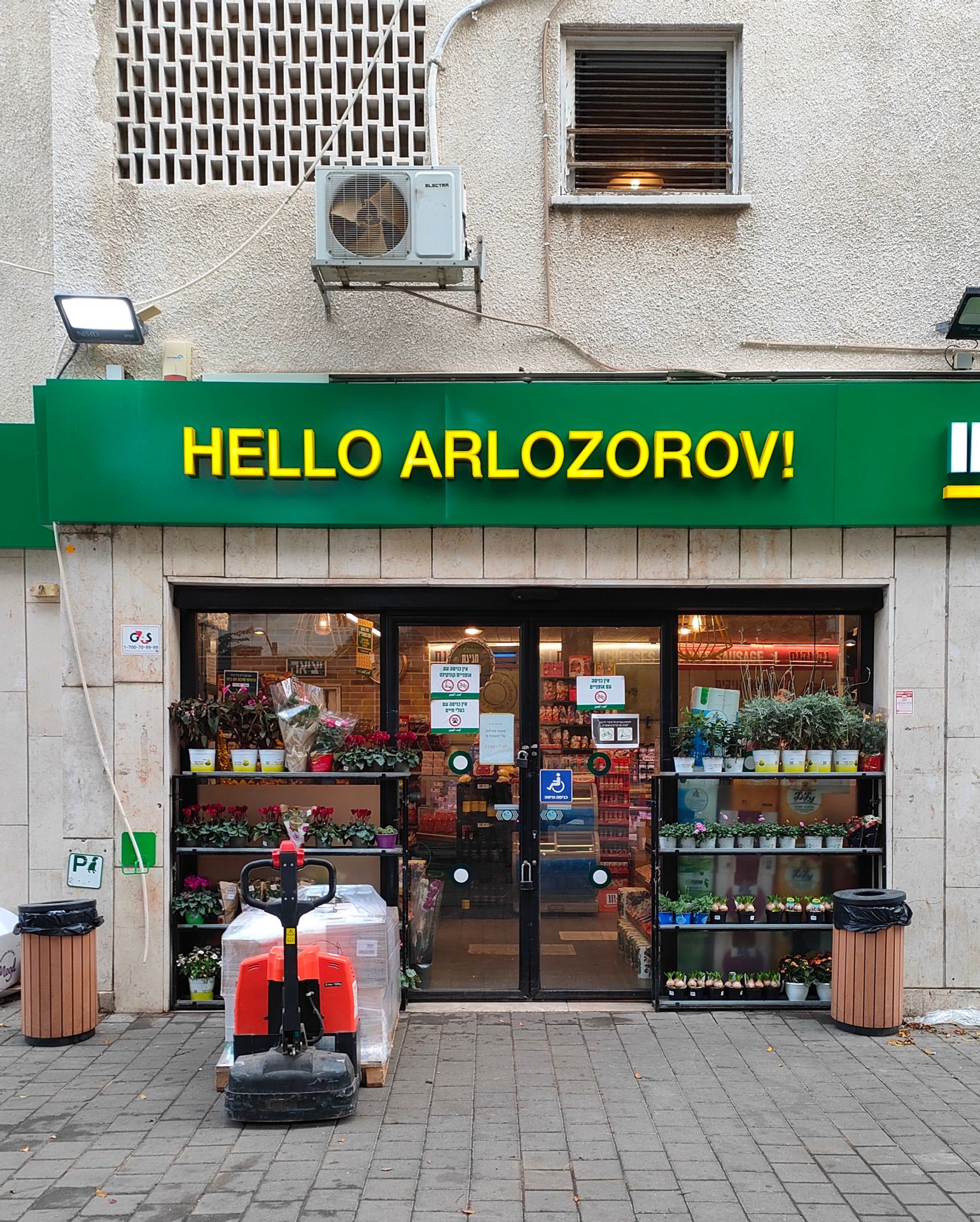 Hello Arlozorov